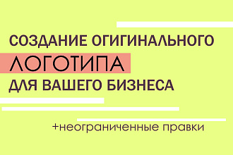 Создание качественного логотипа
