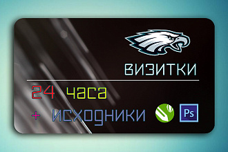 Макет визитки
