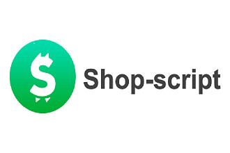 Интернет магазин на Shop-Script