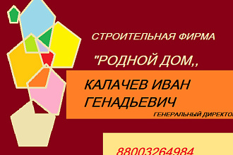 Создам дизайн визитки