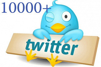 Расскажу о вас в соцсети Twitter