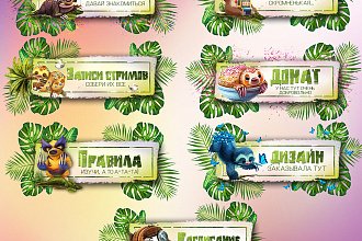 Премиум оформление twitch канала