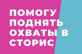 Игры для сторис