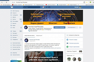 Таргетированная реклама в ВК которая приводит клиентов в Ваш бизнес