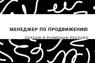 Продвижение в инстаграм