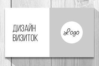 Дизайн визитки