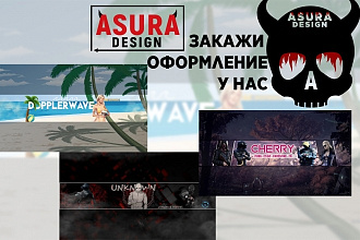 Оформление Youtube, шапка для YT. Игровая тематика etc