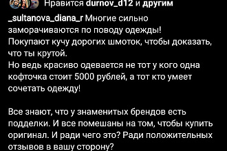 Напишу пост для вашей соцсети. На тему спорта, хобби или отдыха