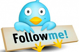 1500 подписчиков, на ваш Twitter + 100 в подарок