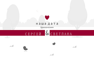 Видео приглашение на свадьбу