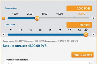 Напишу калькулятор для сайта