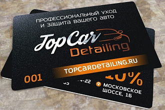 Сделаю дизайн дисконтной пластиковой карты. подготовка к печати