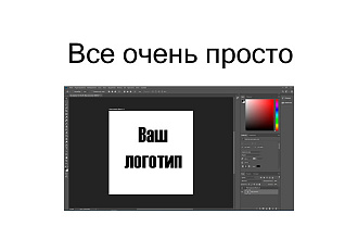 Сделаю Лого