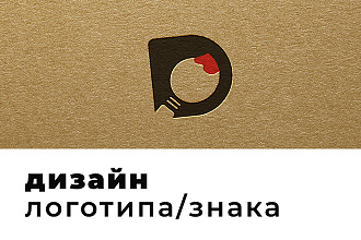 Сделаю продающий лого