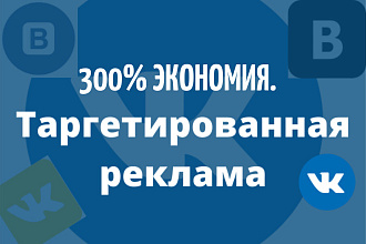 Настройка рекламных кампаний во ВКонтакте