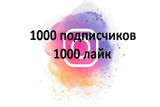 10000 живых подписчиков и лайк