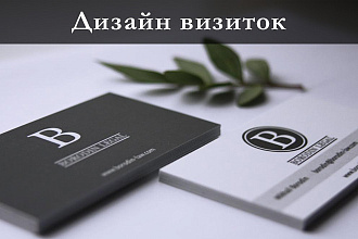 Дизайн визиток
