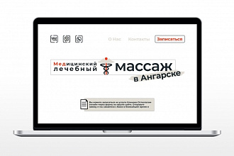 Макет Landing Page