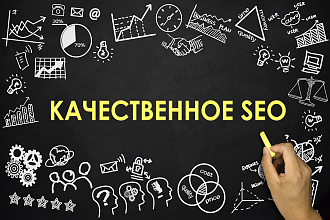 Ручное продвижение сайта 1 месяц по 1 запросу