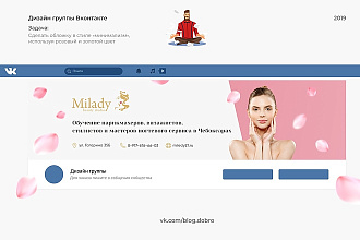 Обложка группы Вконтакте