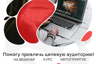 Настрою и проконсультирую по рекламной кампании в ВК