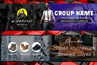 Сделаю дизайн шапки для социальной сети ВКонтакте и Youtube