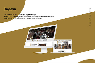 Дизайн одного блока Landing page