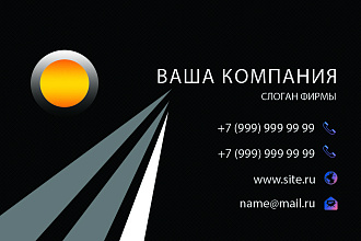 Дизайн визитки