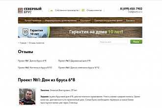 Сделаю адаптивную верстку HTML + CSS