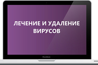 Поиск и удаление вирусов на сайтах Wordpress