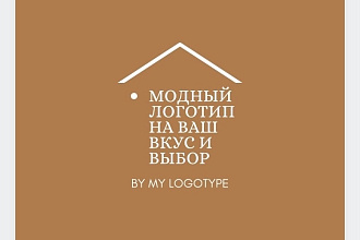 Создаю логотипы