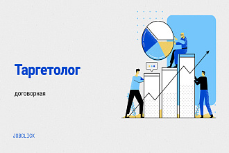 Таргетолог в Инстаграм