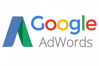 Настройка контекстной рекламы в Google ads+КМС под ключ