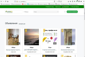 Создам доску объявлений на unisite board 3