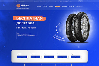 Дизайн сайта