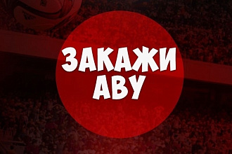 200руб Аватарка , шапка для соц. сетей не дорого
