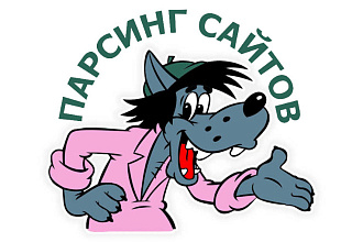 Соберу данные с сайта