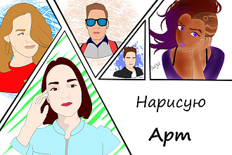 Нарисую 2 Векторных Арта