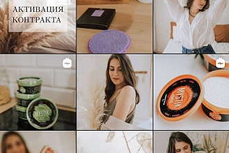 Ведение инстаграм