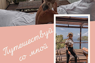 Создам рекламный макет