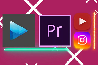 Монтаж видео для YouTube и Instagram