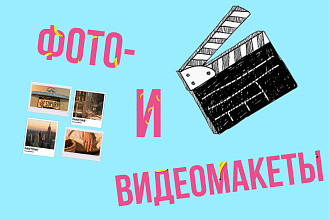 Рекламный видео макет для Instagram
