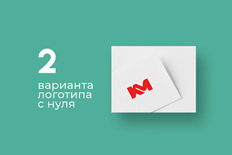 2 качественных варианта логотипа