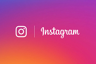 Раскрутка в instagram - 1000 подписчиков