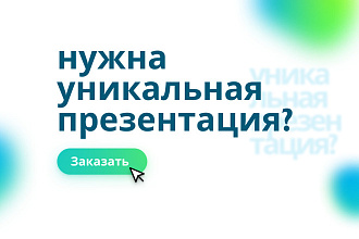 Создание и оформление презентаций