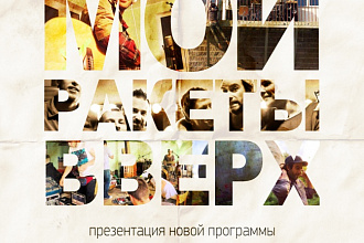 Сделаю дизайн афиши/листовки