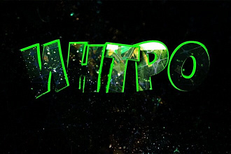 Сделаю интро