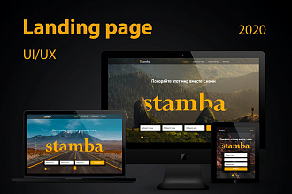 Дизайн Landing page