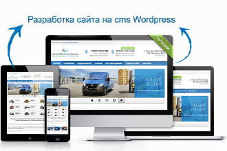 Создам Лендинг на cms Wordpress