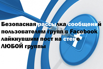 Подбор ЦА из нужных Вам групп